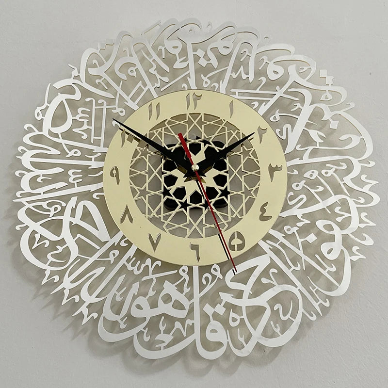 Horloge Islamique Calligraphie | Surah Al Ikhlas Relief 3D | Spirituelle
