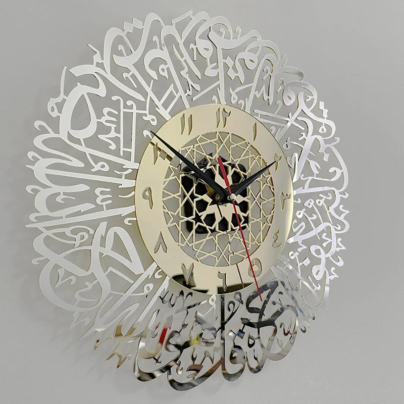 Horloge Islamique Calligraphie | Surah Al Ikhlas Relief 3D | Spirituelle
