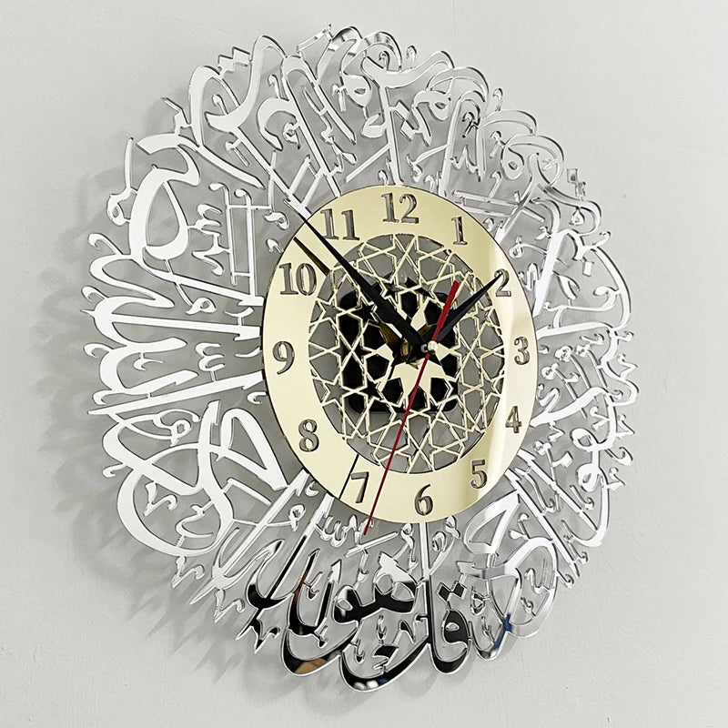 Horloge Islamique Calligraphie | Surah Al Ikhlas Relief 3D | Spirituelle