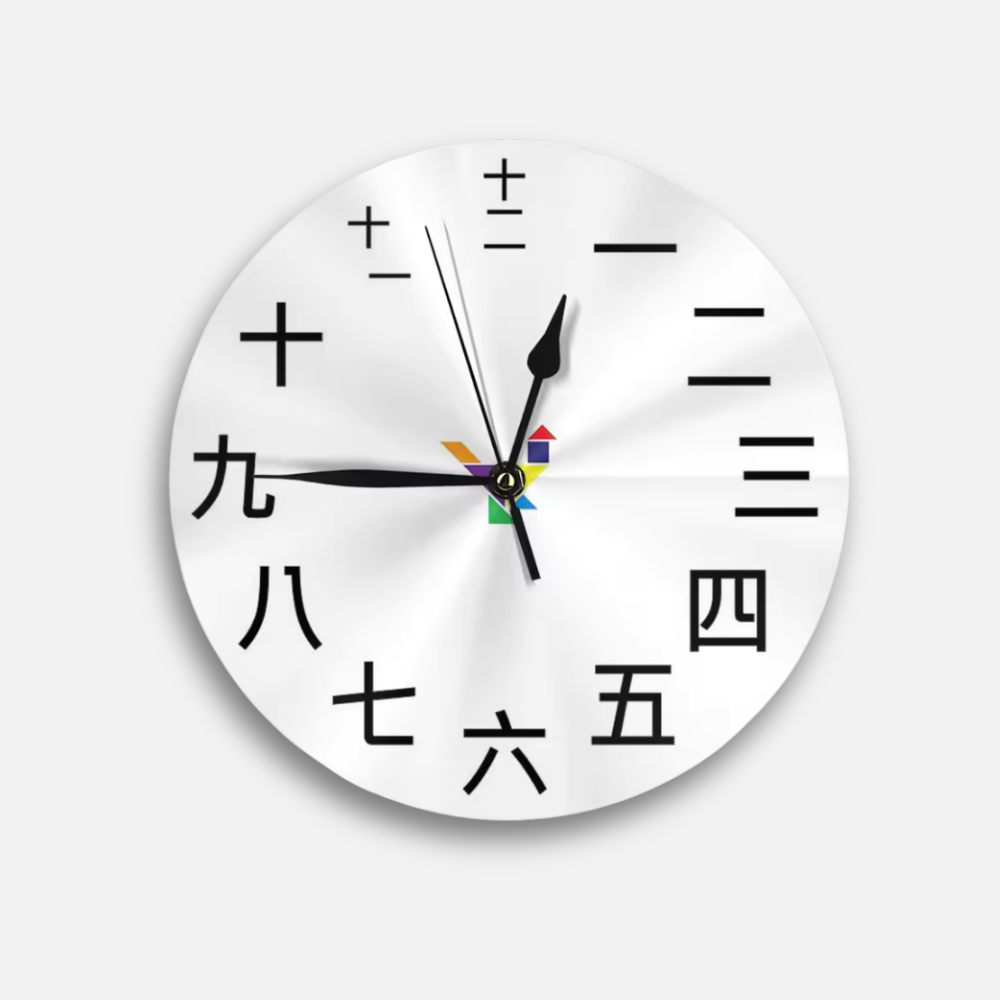 Horloge Murale Chiffres Chinois | Design Zen Oriental | Décoration Asiatique 25cm
